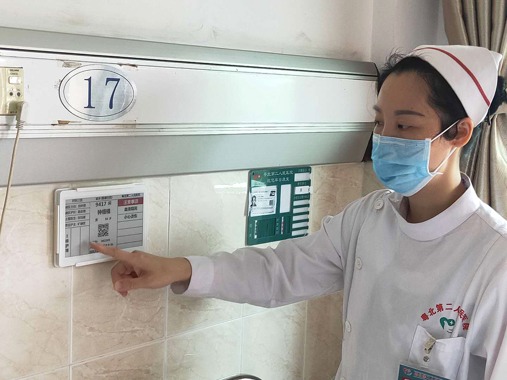 粤北第二人民医院智慧电子床头卡解决方案